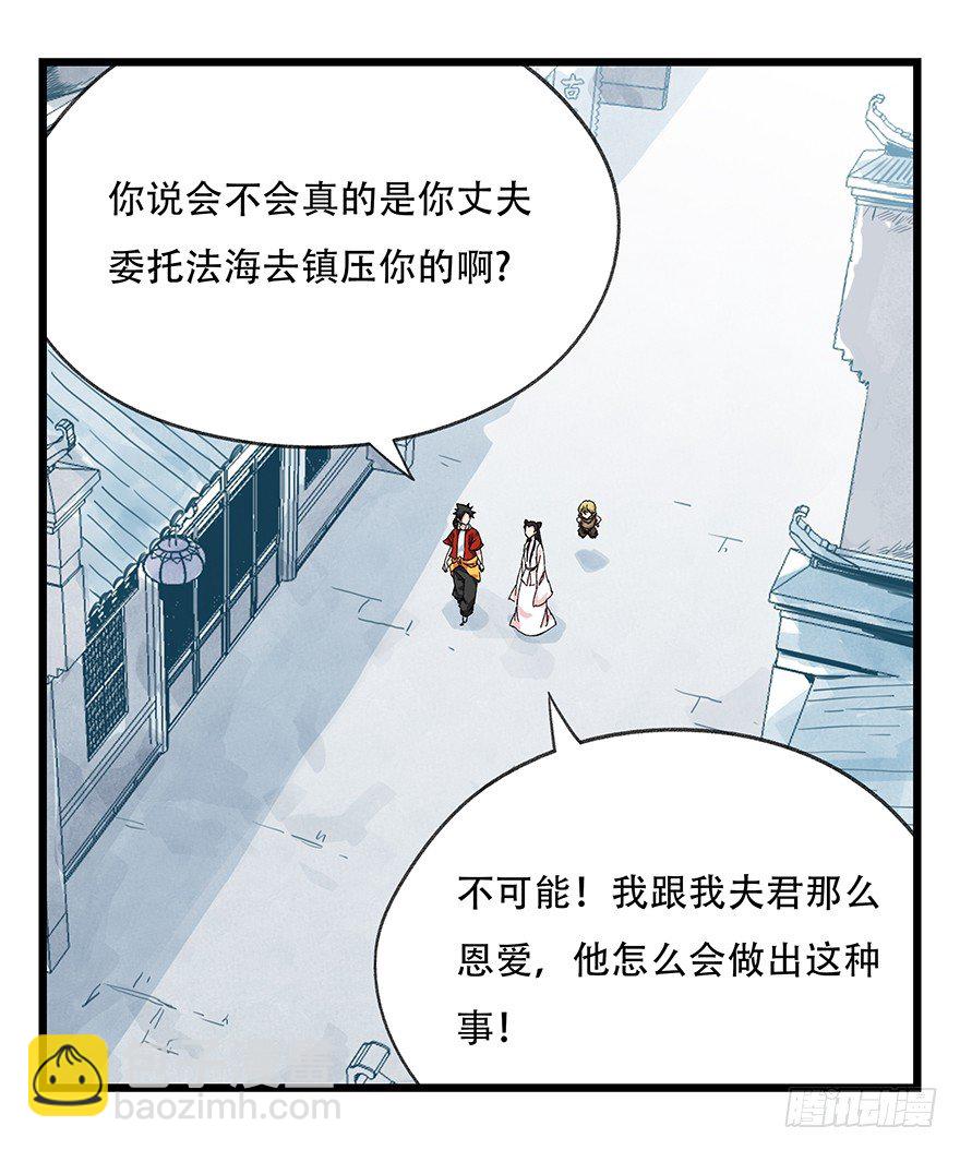 十一，青蛇白蛇（上）2