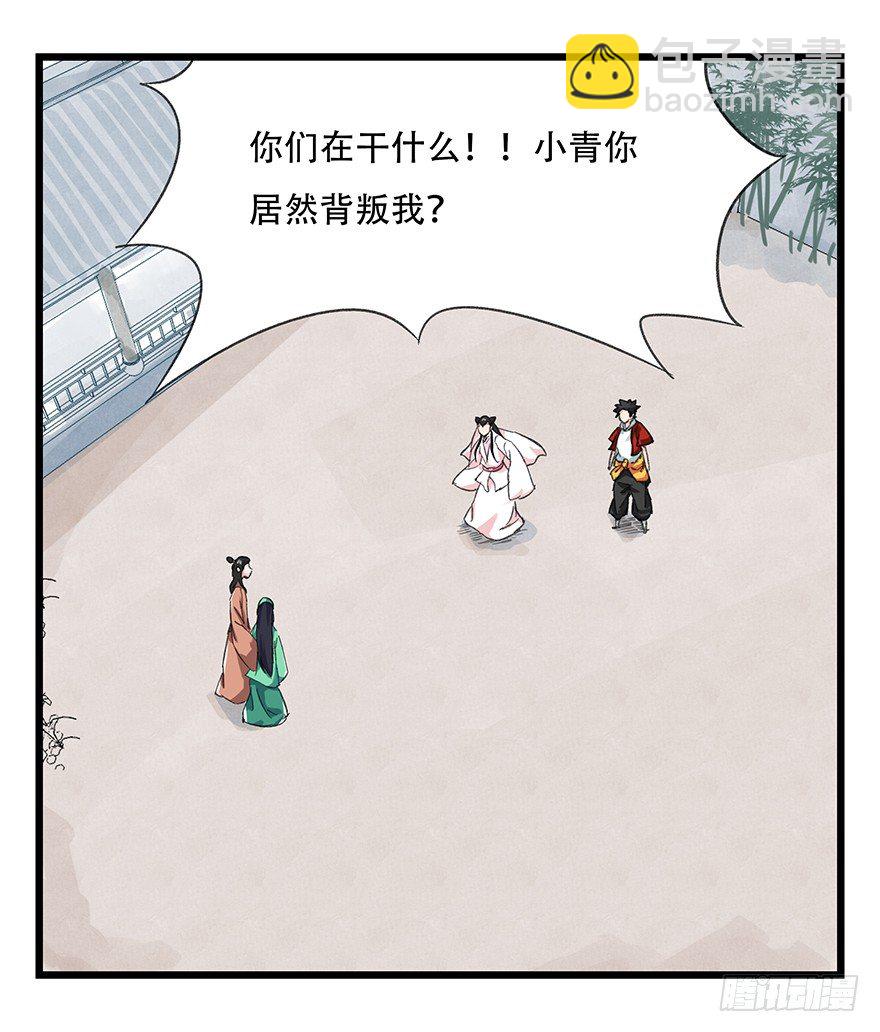 十一，青蛇白蛇（上）24