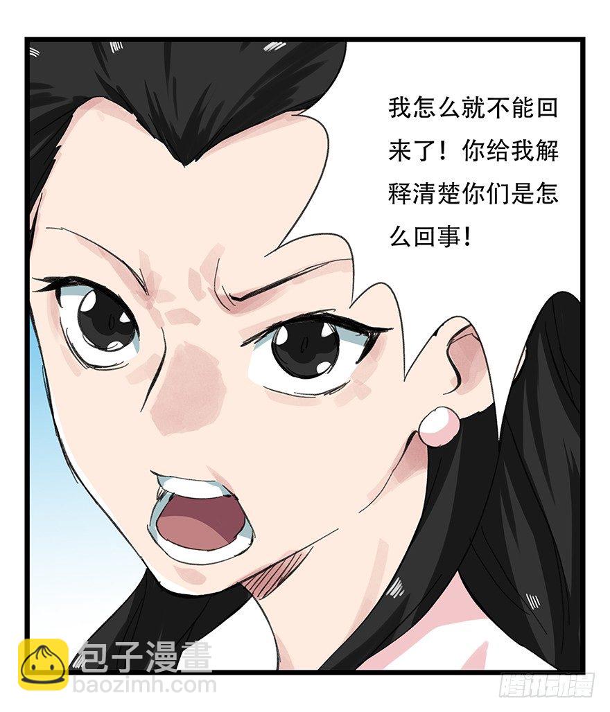 十一，青蛇白蛇（上）26