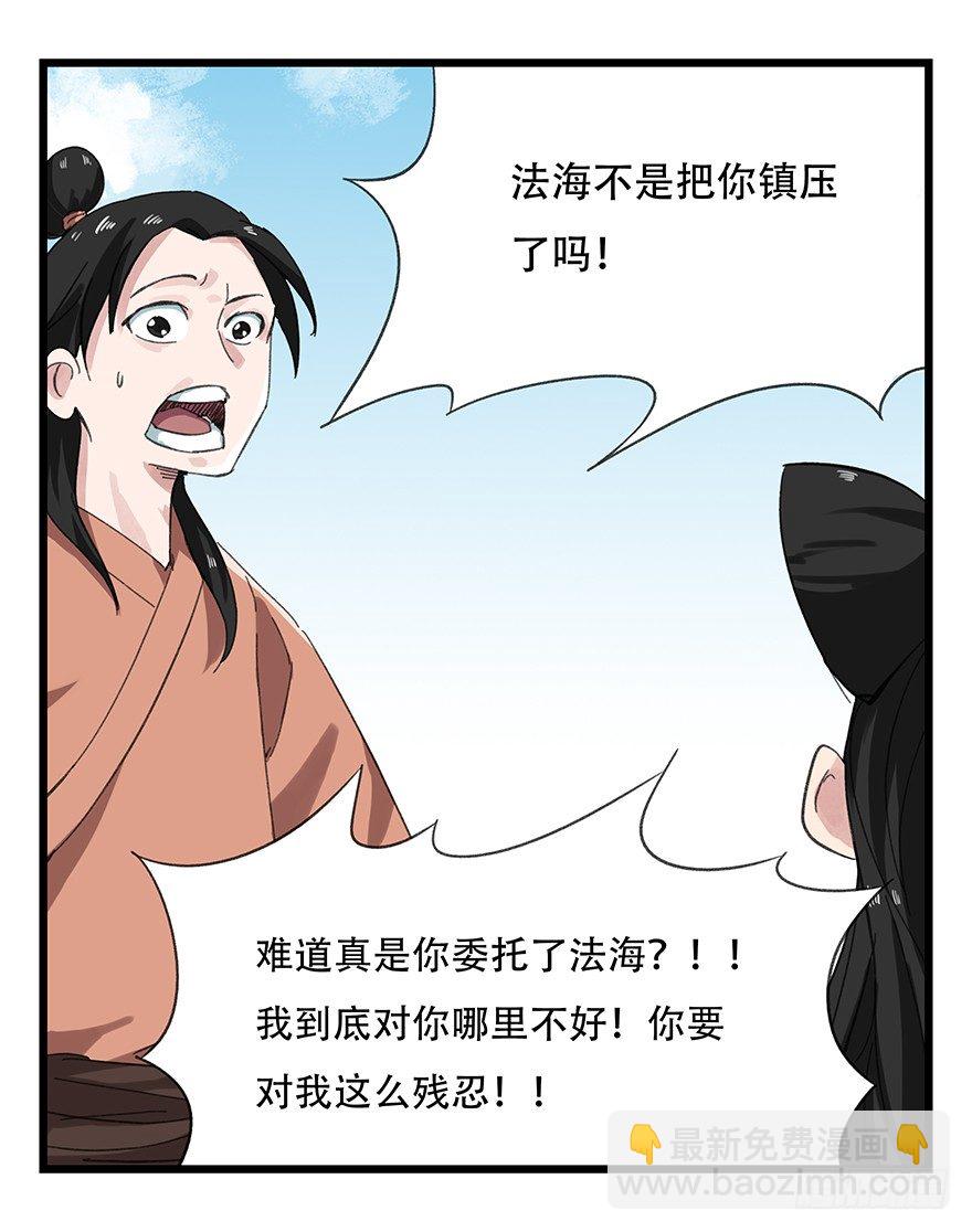 十一，青蛇白蛇（上）27