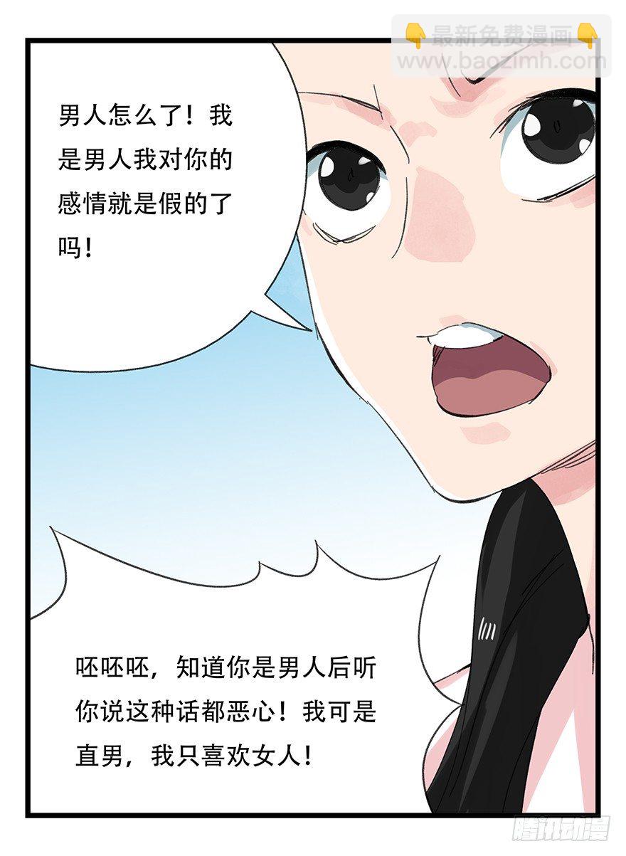 十一，青蛇白蛇（上）30