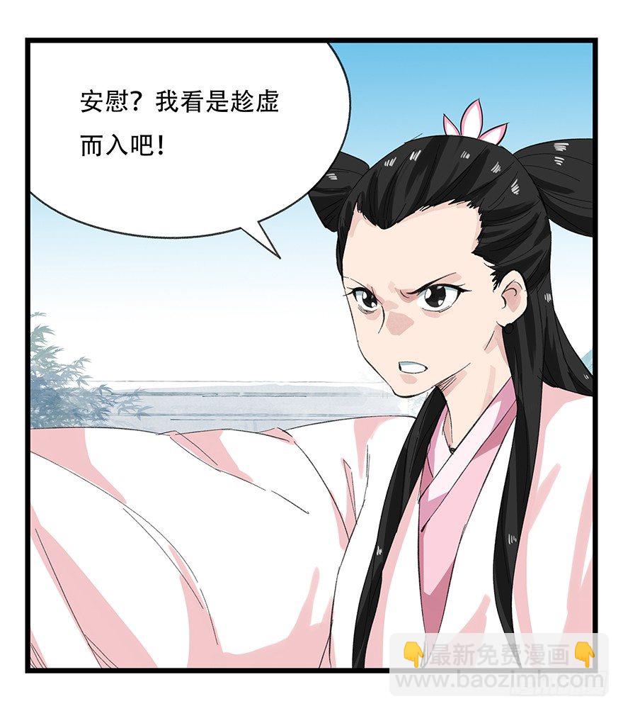 十一，青蛇白蛇（上）32