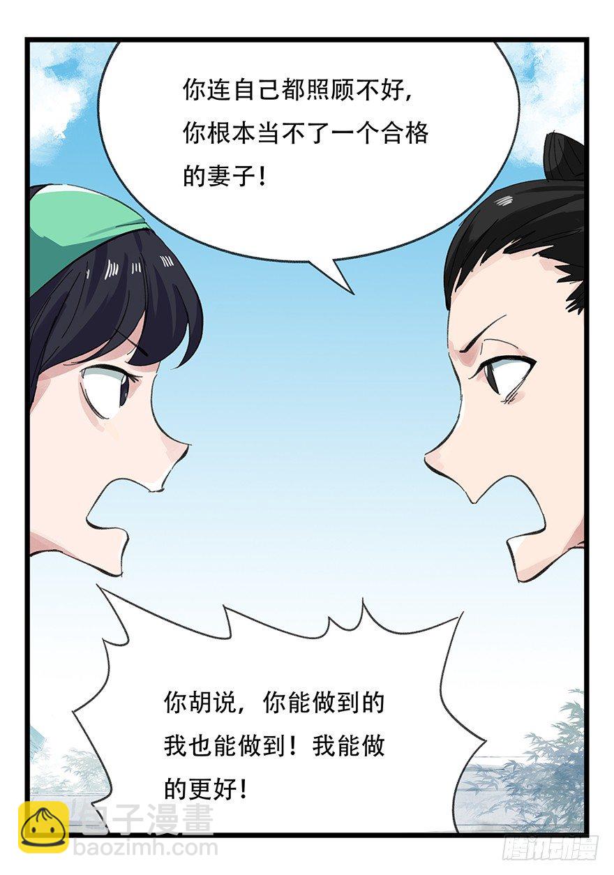 十一，青蛇白蛇（上）34