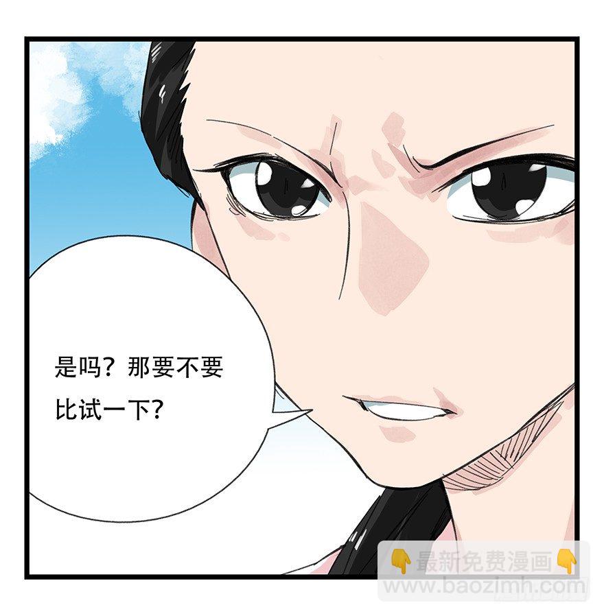 十一，青蛇白蛇（上）35
