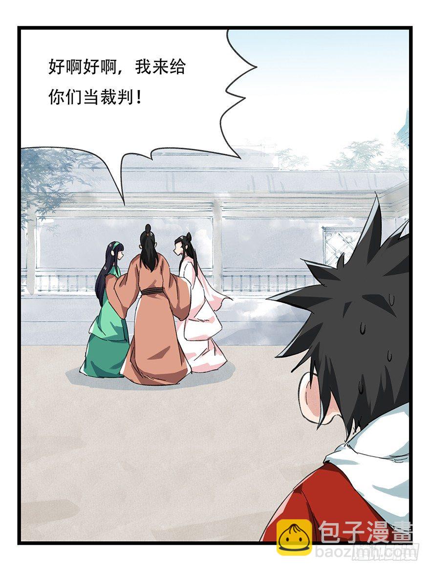 十一，青蛇白蛇（上）37
