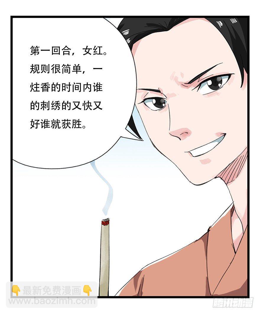 十一，青蛇白蛇（上）43