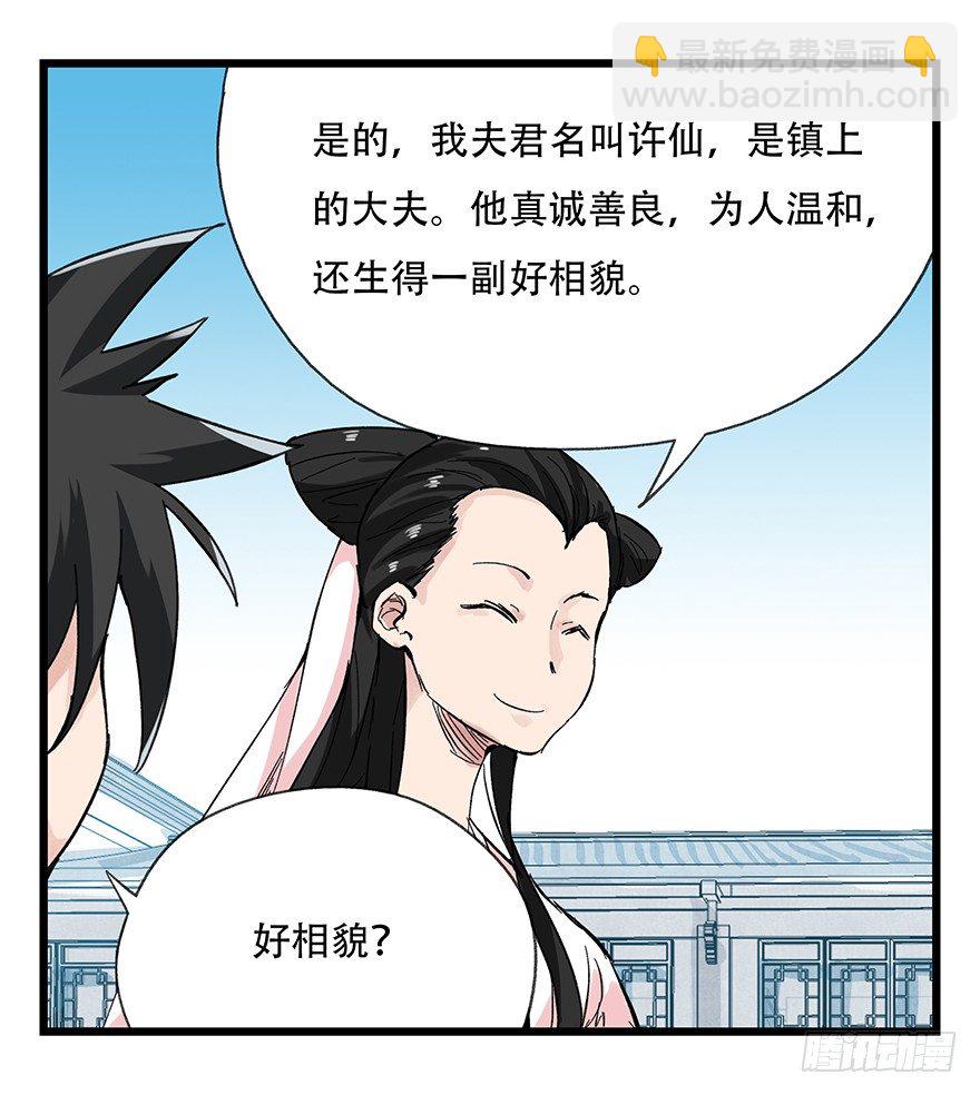 十一，青蛇白蛇（上）5