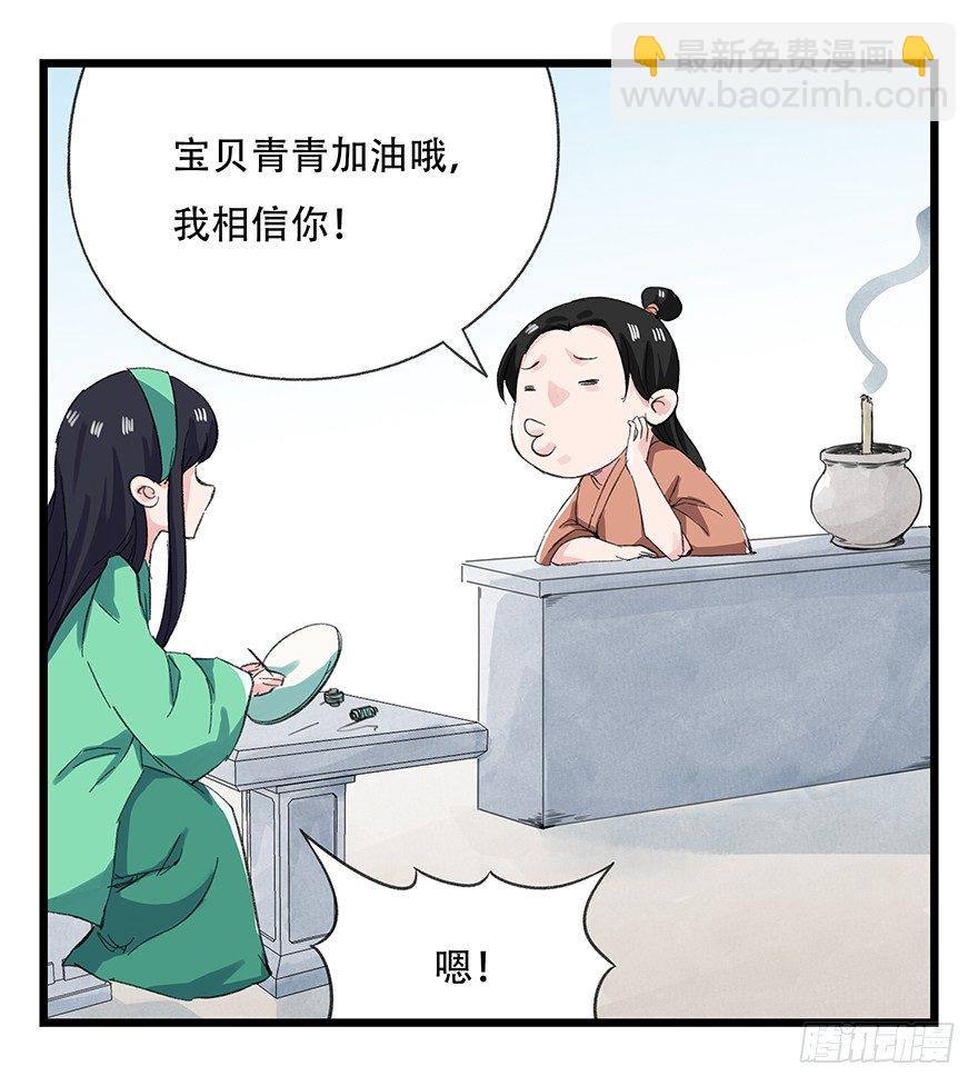 十一，青蛇白蛇（中上）1