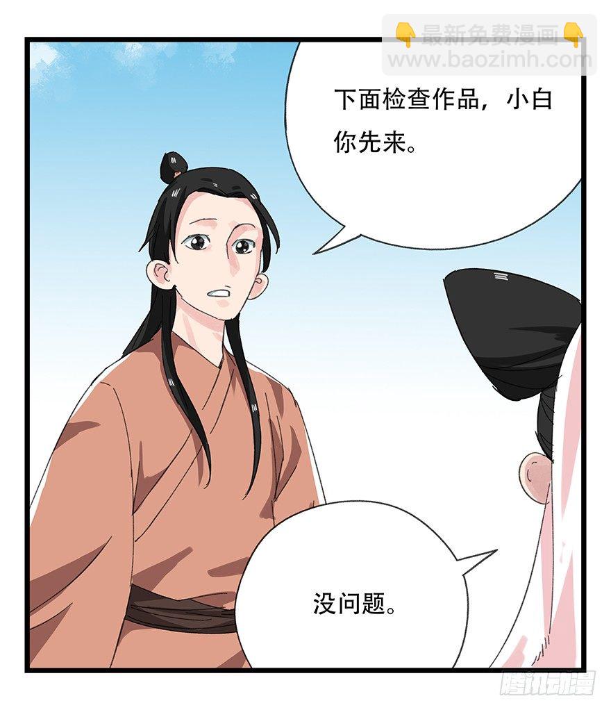 十一，青蛇白蛇（中上）16