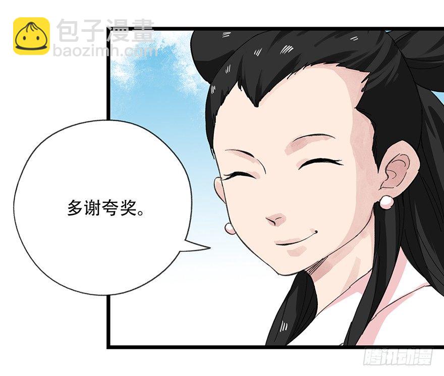 十一，青蛇白蛇（中上）20