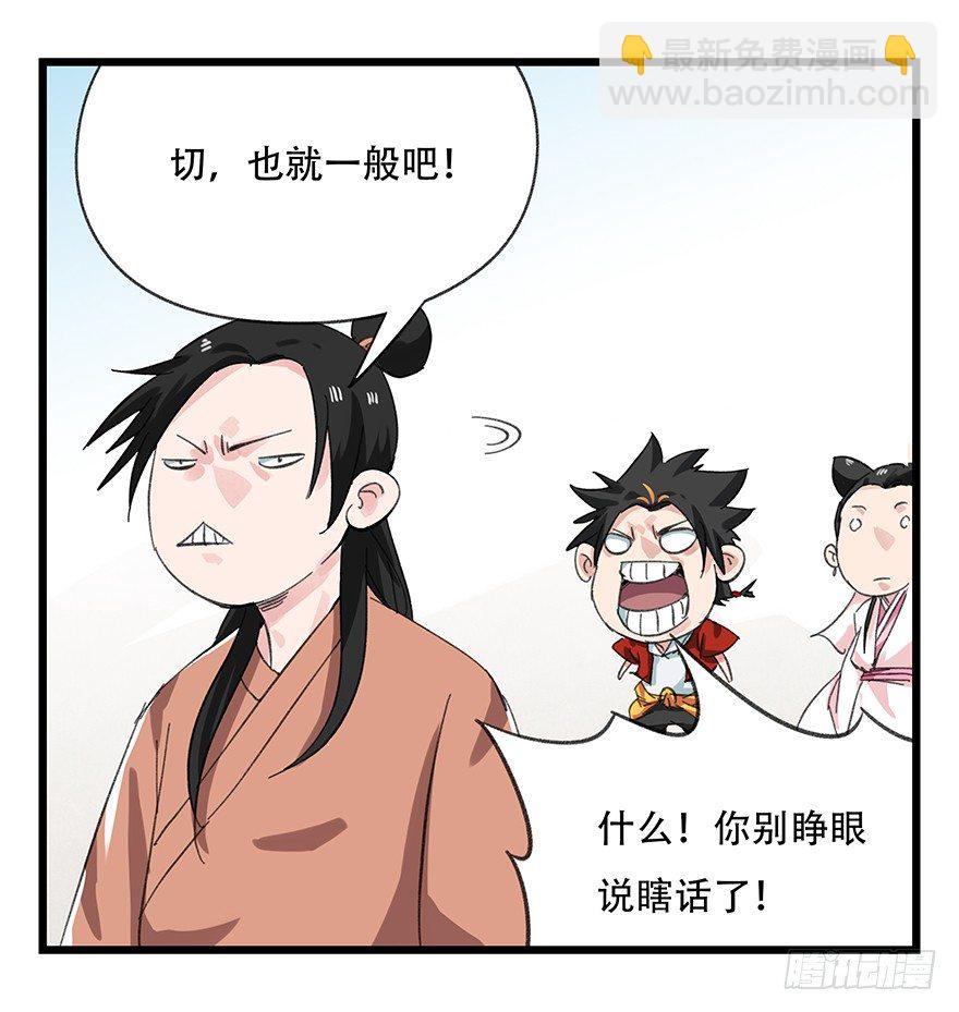十一，青蛇白蛇（中上）22