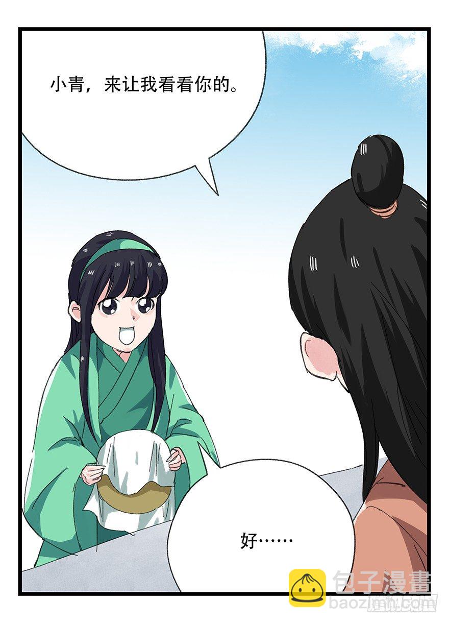 十一，青蛇白蛇（中上）23