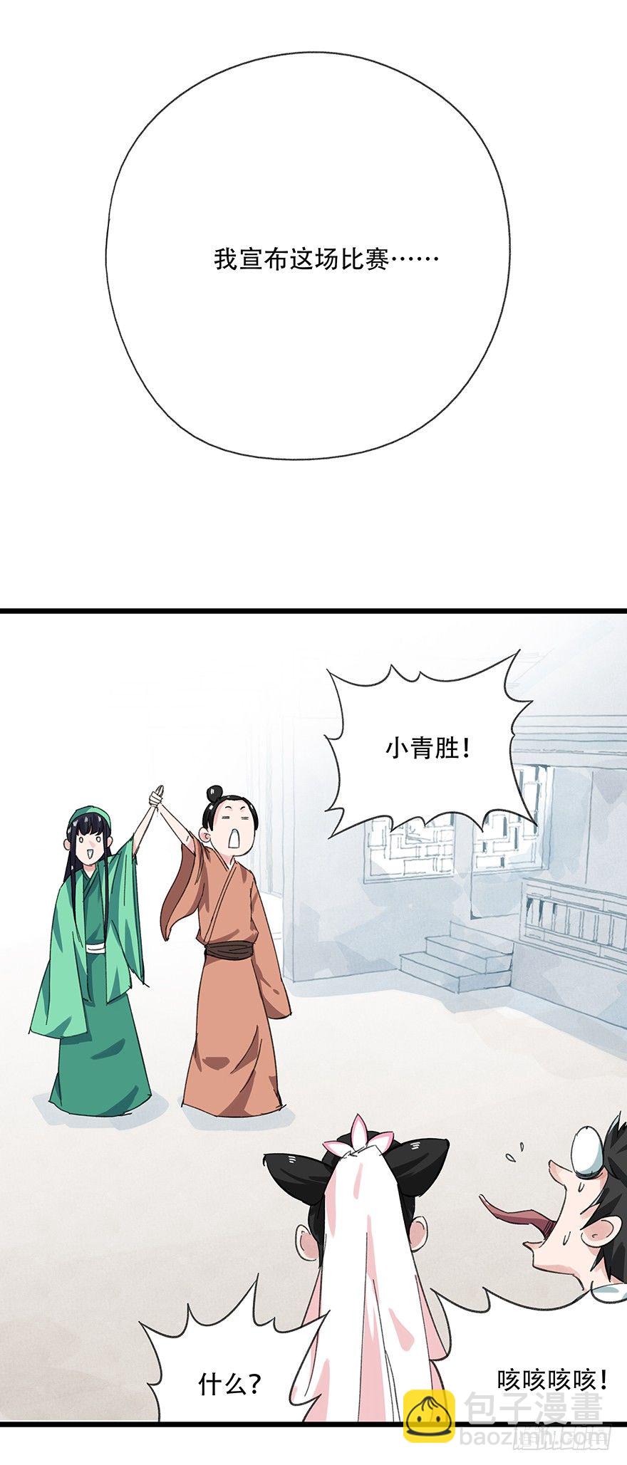 十一，青蛇白蛇（中上）29