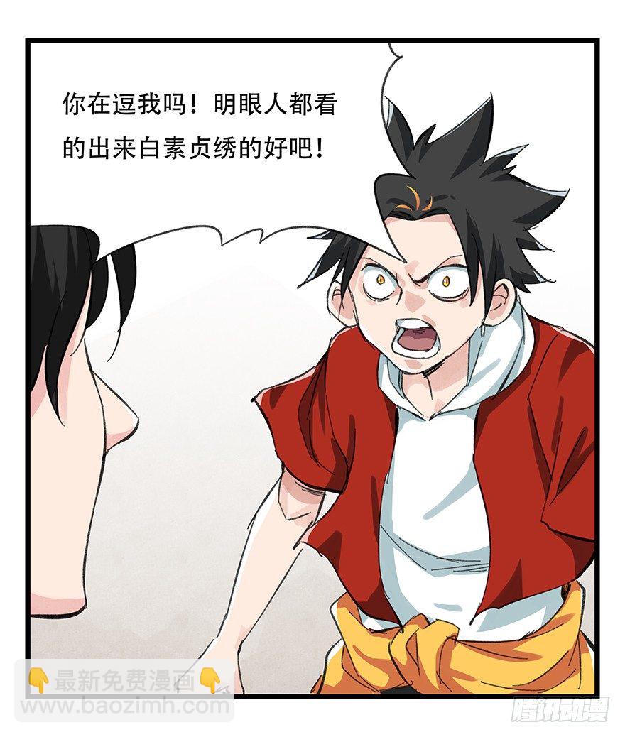 十一，青蛇白蛇（中上）30