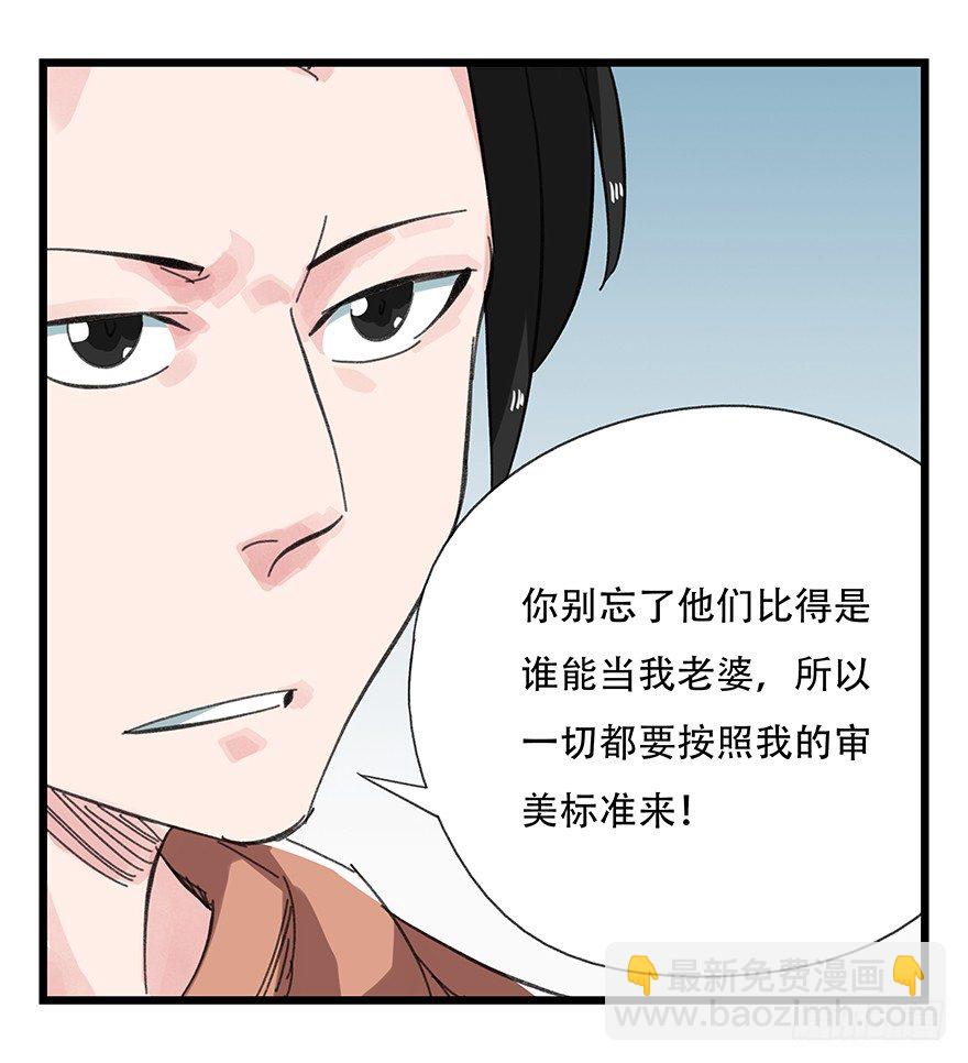 十一，青蛇白蛇（中上）31