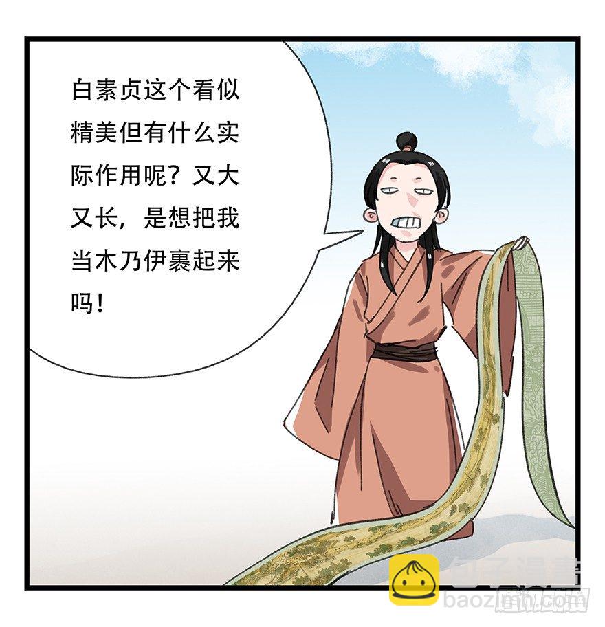 十一，青蛇白蛇（中上）32