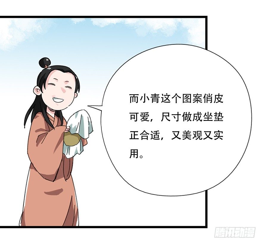 十一，青蛇白蛇（中上）33