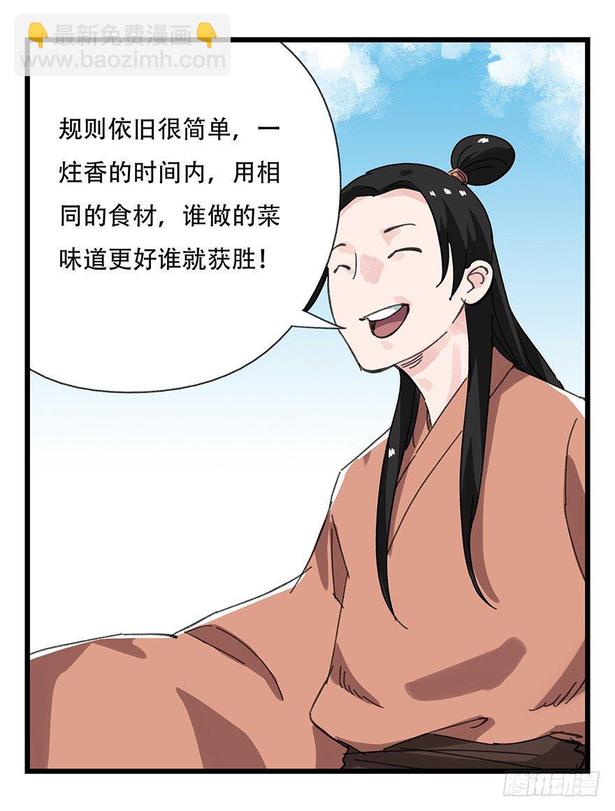 十一，青蛇白蛇（中上）36