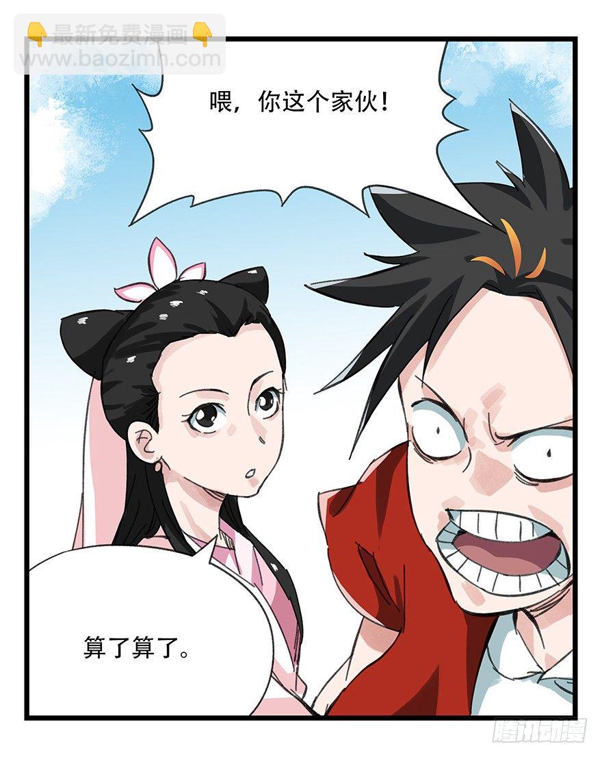 十一，青蛇白蛇（中上）39