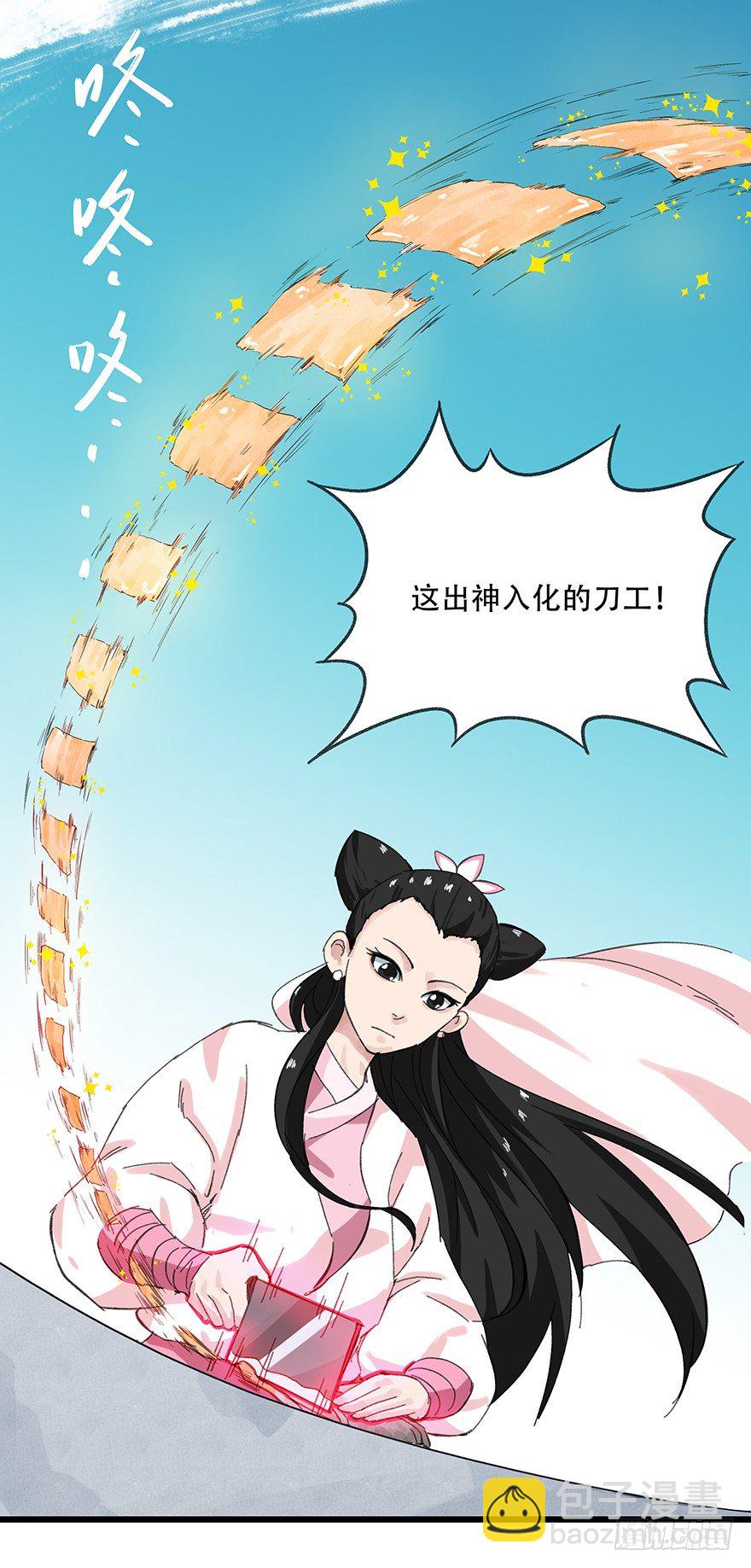 十一，青蛇白蛇（中上）43