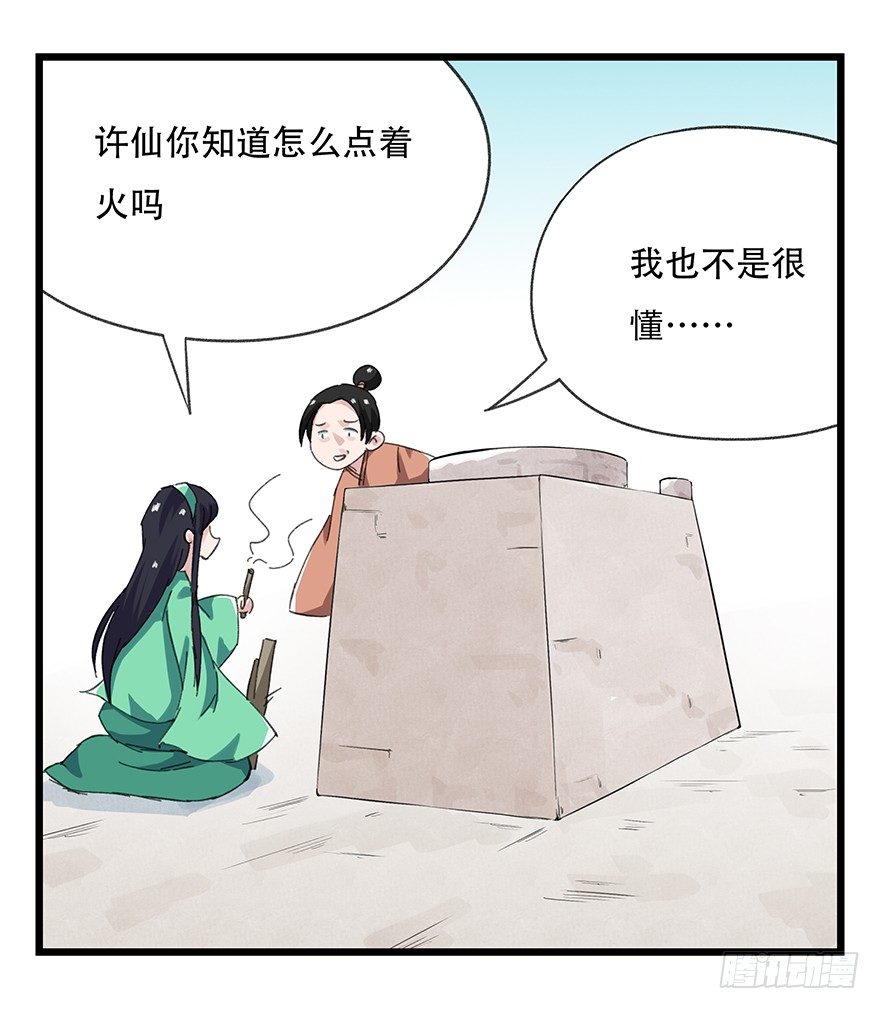 十一，青蛇白蛇（中上）46