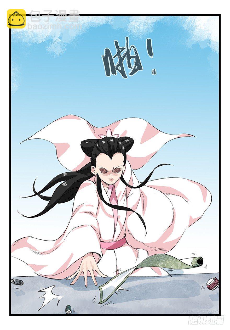 十一，青蛇白蛇（中上）8