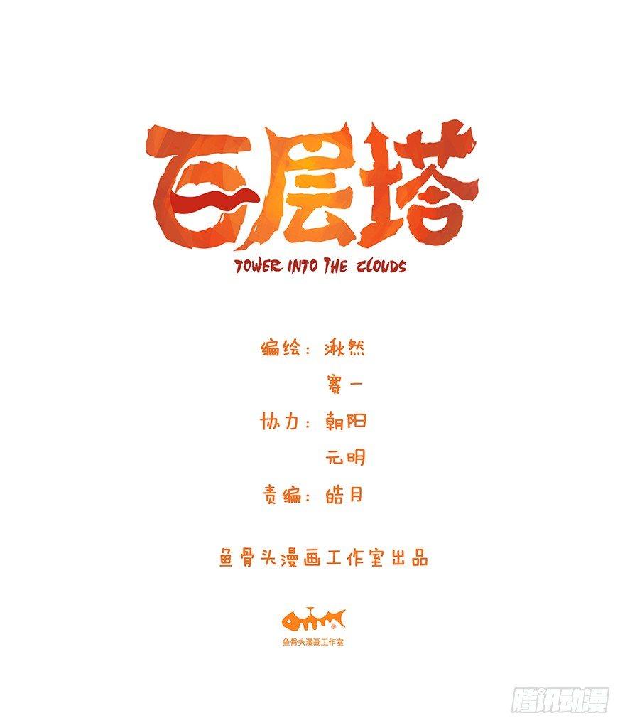 第二十七层（上）0