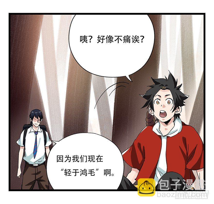 第二十七层（中上）3