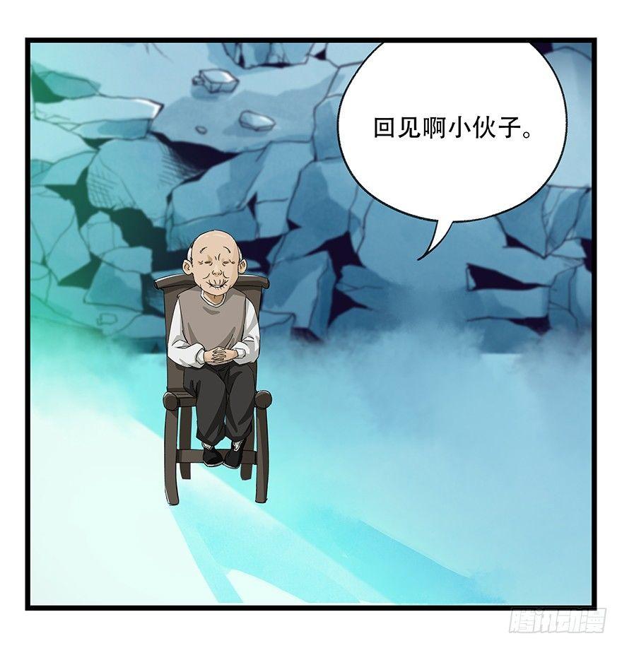 第三十层（九）101