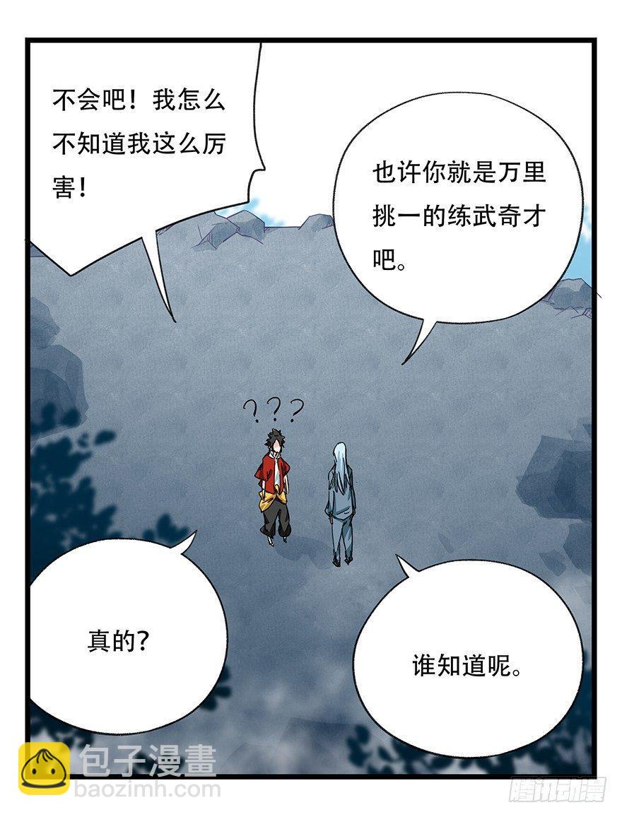 第三十层（九）91