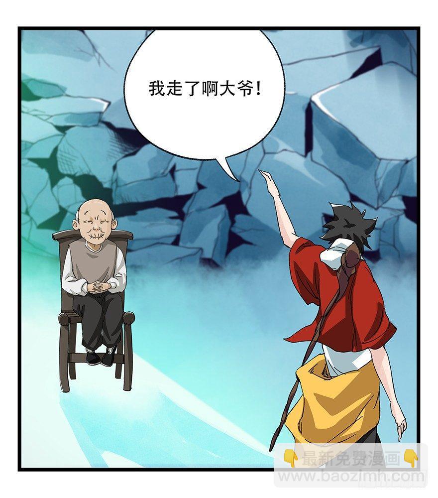 第三十层（九）98