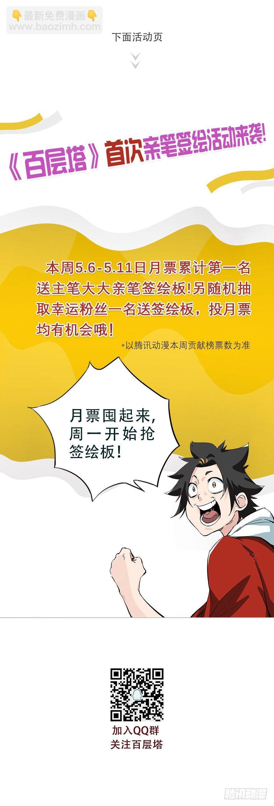 第三十二层（中上）56