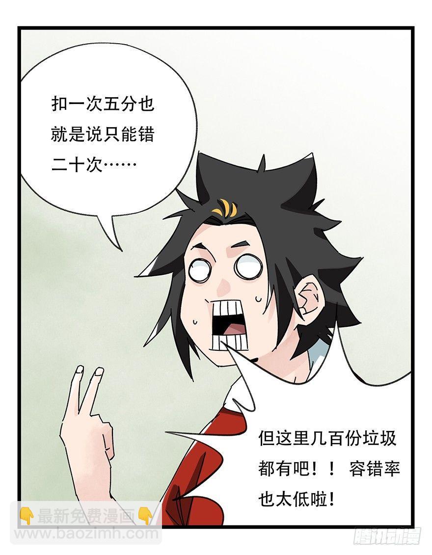 第三十五话（中）10
