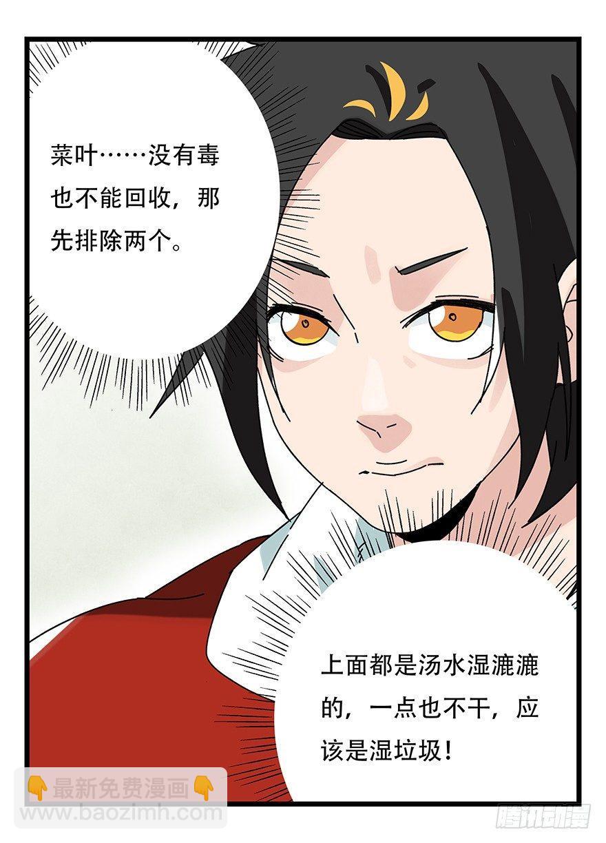 第三十五话（中）13