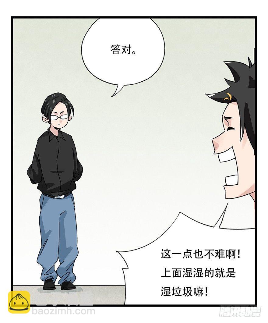 第三十五话（中）18