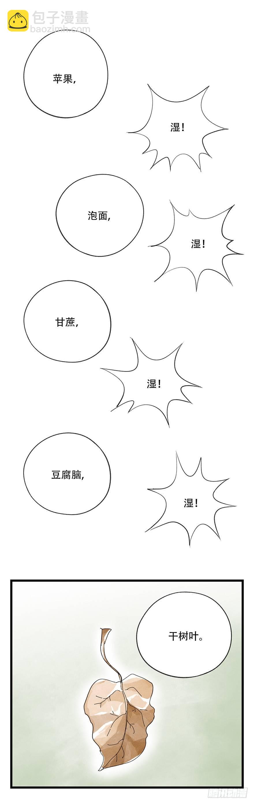 第三十五话（中）19