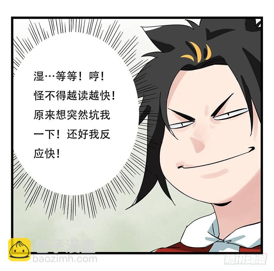 第三十五话（中）20