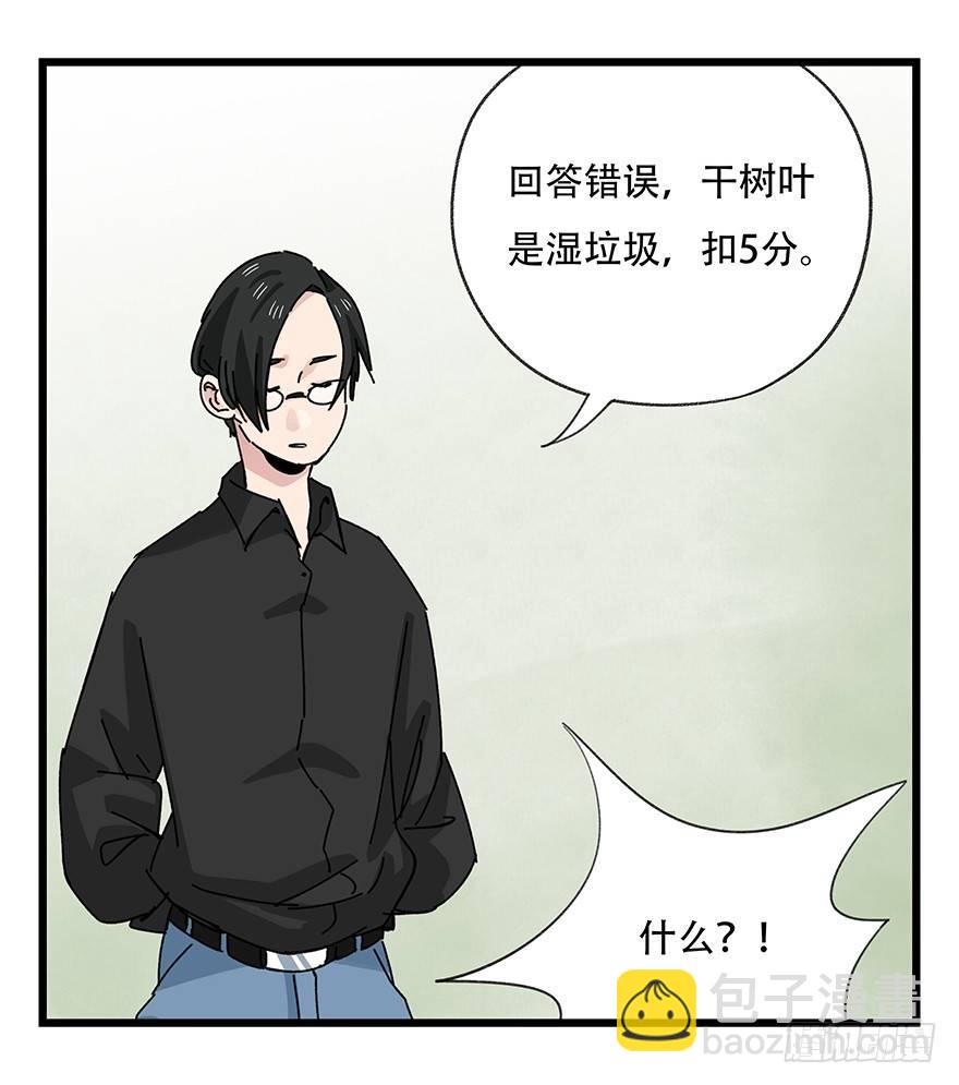 第三十五话（中）22