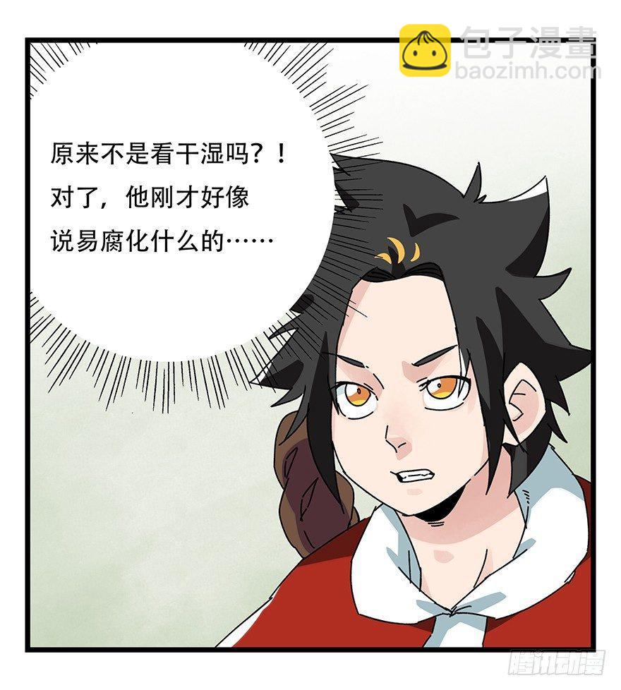 第三十五话（中）24