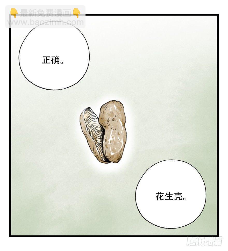 第三十五话（中）27