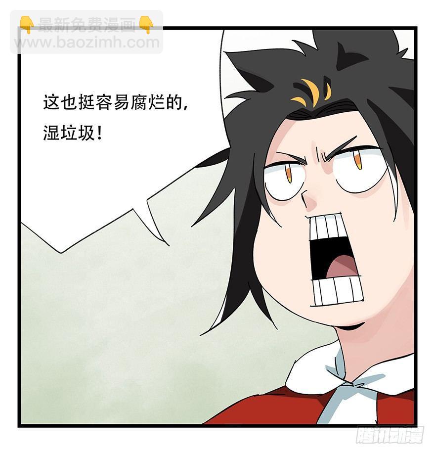 第三十五话（中）28