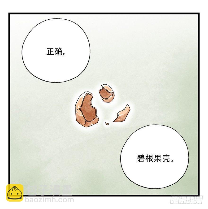 第三十五话（中）29