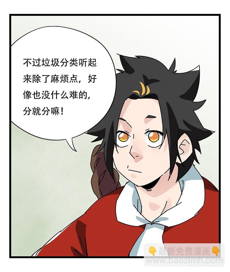 第三十五话（中）3