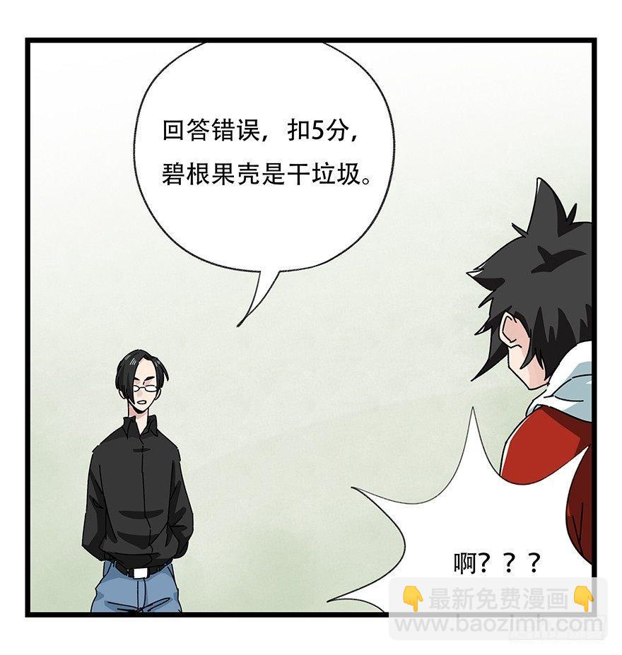 第三十五话（中）31