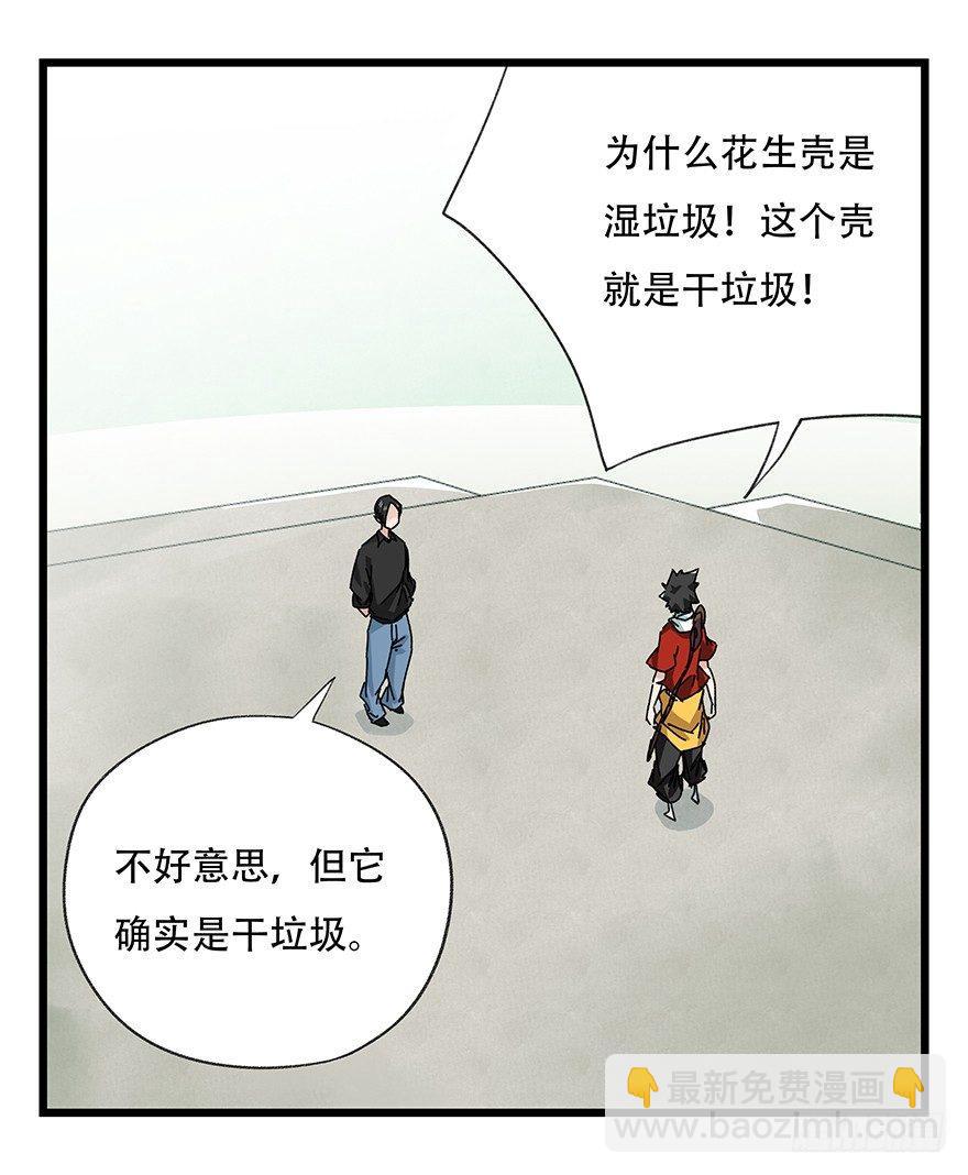 第三十五话（中）32