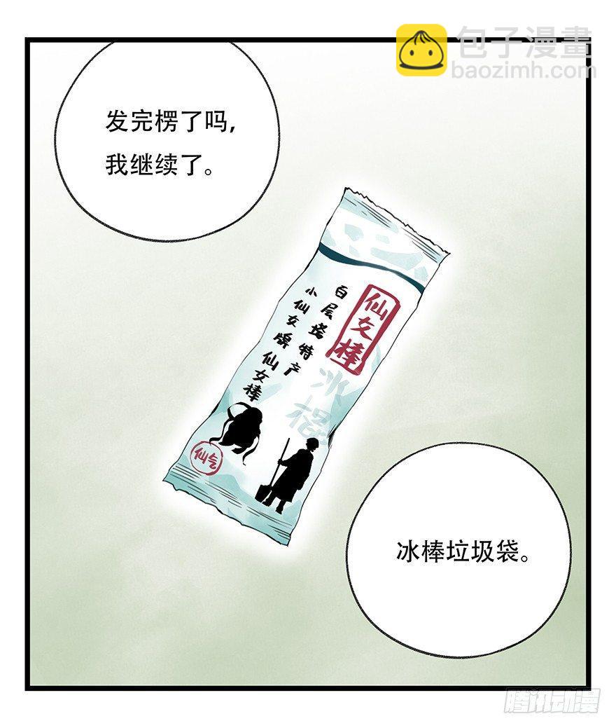 第三十五话（中）34