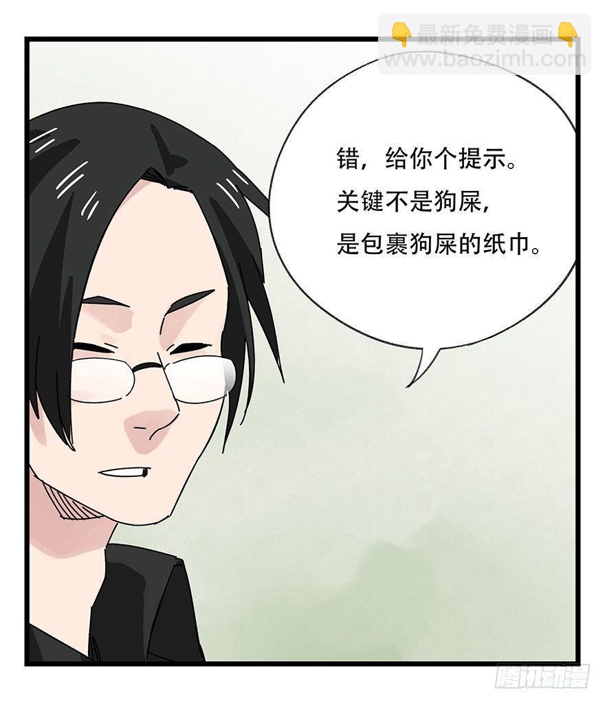 第三十五话（中）39