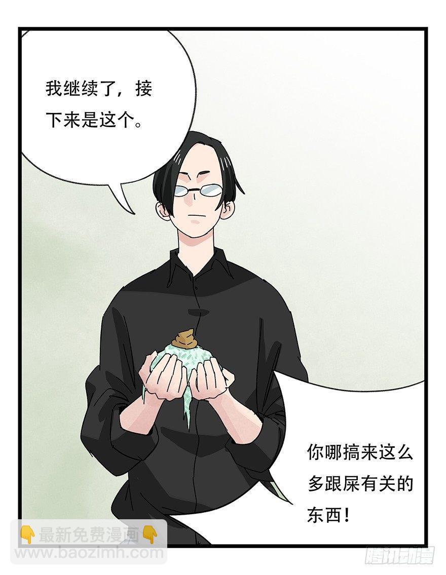 第三十五话（中）43