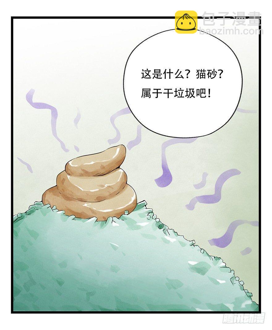 第三十五话（中）44