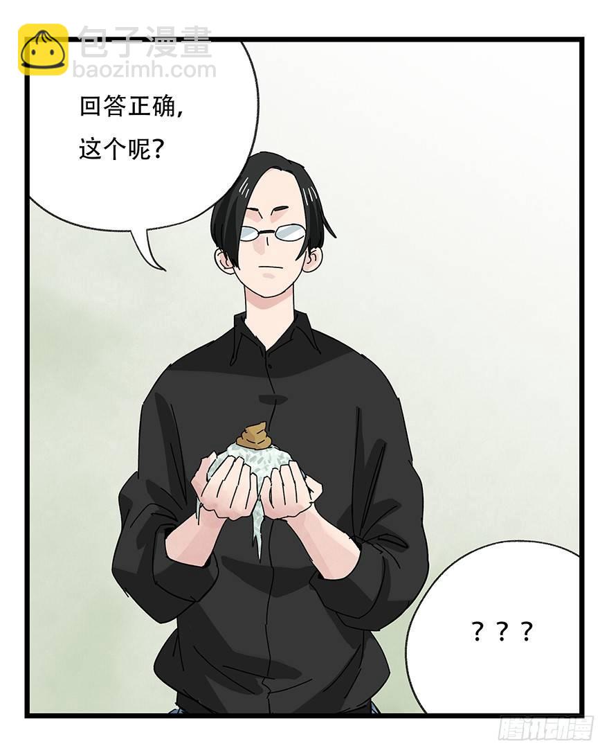 第三十五话（中）45